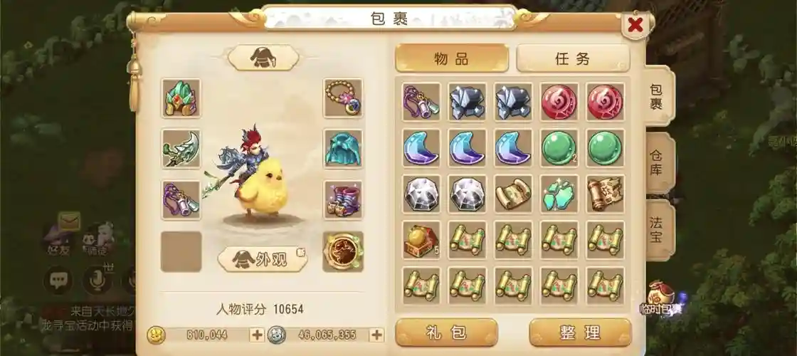 新区电脑梦幻西游狮驼怎么玩，梦幻新区5狮驼插图1