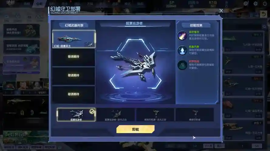 幻羽法师技能加点，幻羽材料什么时候出插图