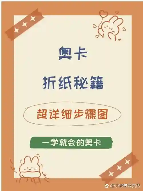 神折纸2攻略71关，神折纸2挑战关卡插图