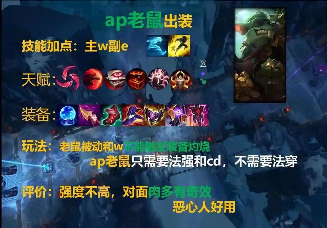 老鼠第一件装备出什么，老鼠第一件装备出什么插图