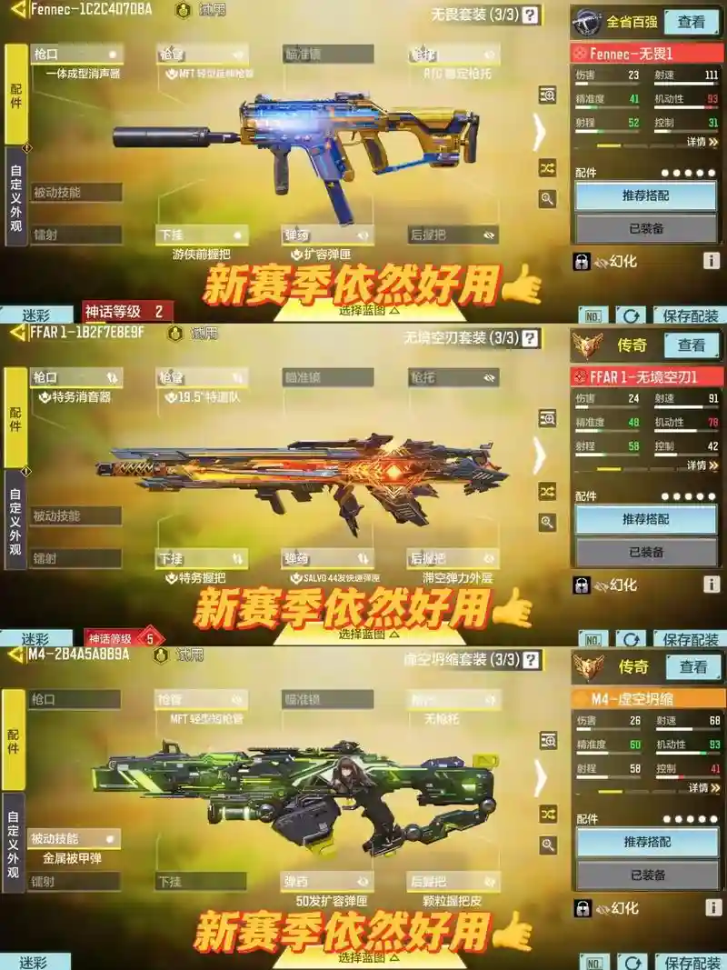 使命武器打什么升级快，使命武器打什么升级快一点插图