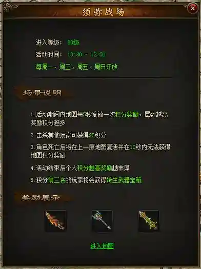 小志传奇2转武器怎么来，小志传奇什么职业好插图1