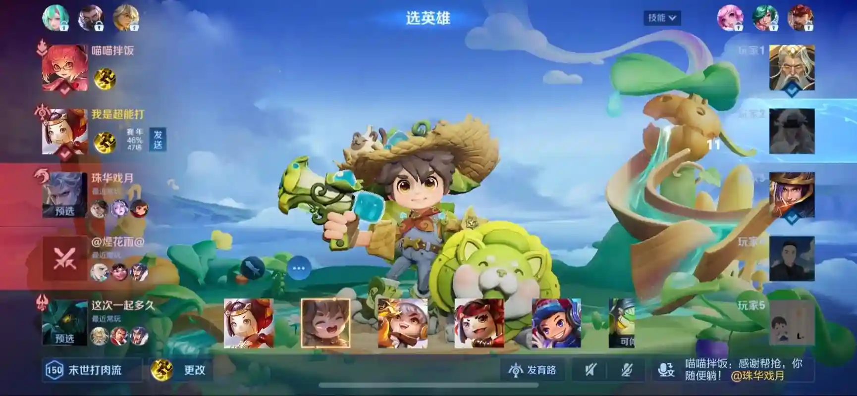 鲁班全攻阵容搭配