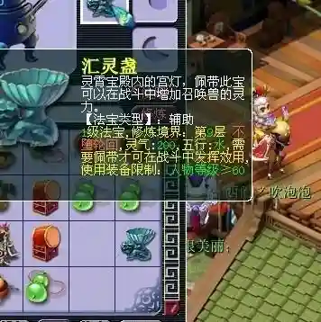 梦幻西游汇灵盏掉灵力，梦幻西游汇灵盏掉灵力吗插图1
