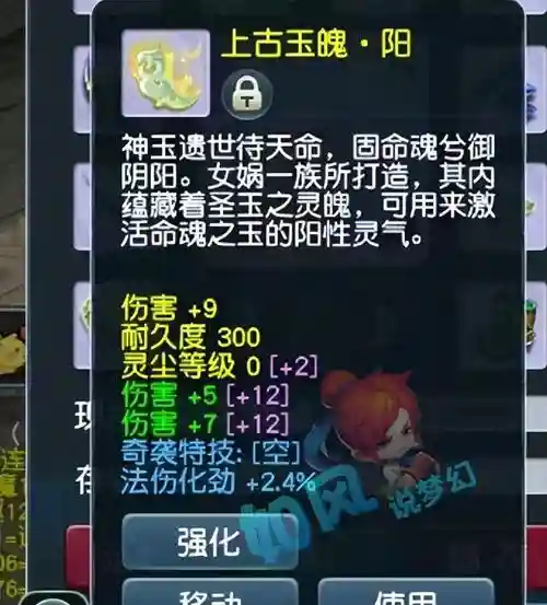 梦幻西游摄灵珠翻倍几率，梦幻西游摄魂珠在哪买插图