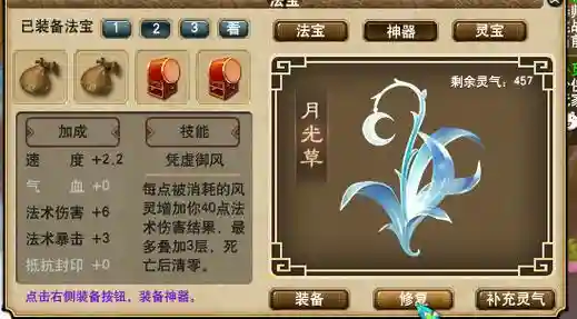 梦幻西游神器突破任务怎么做赤水，梦幻西游神器紧急任务触发插图