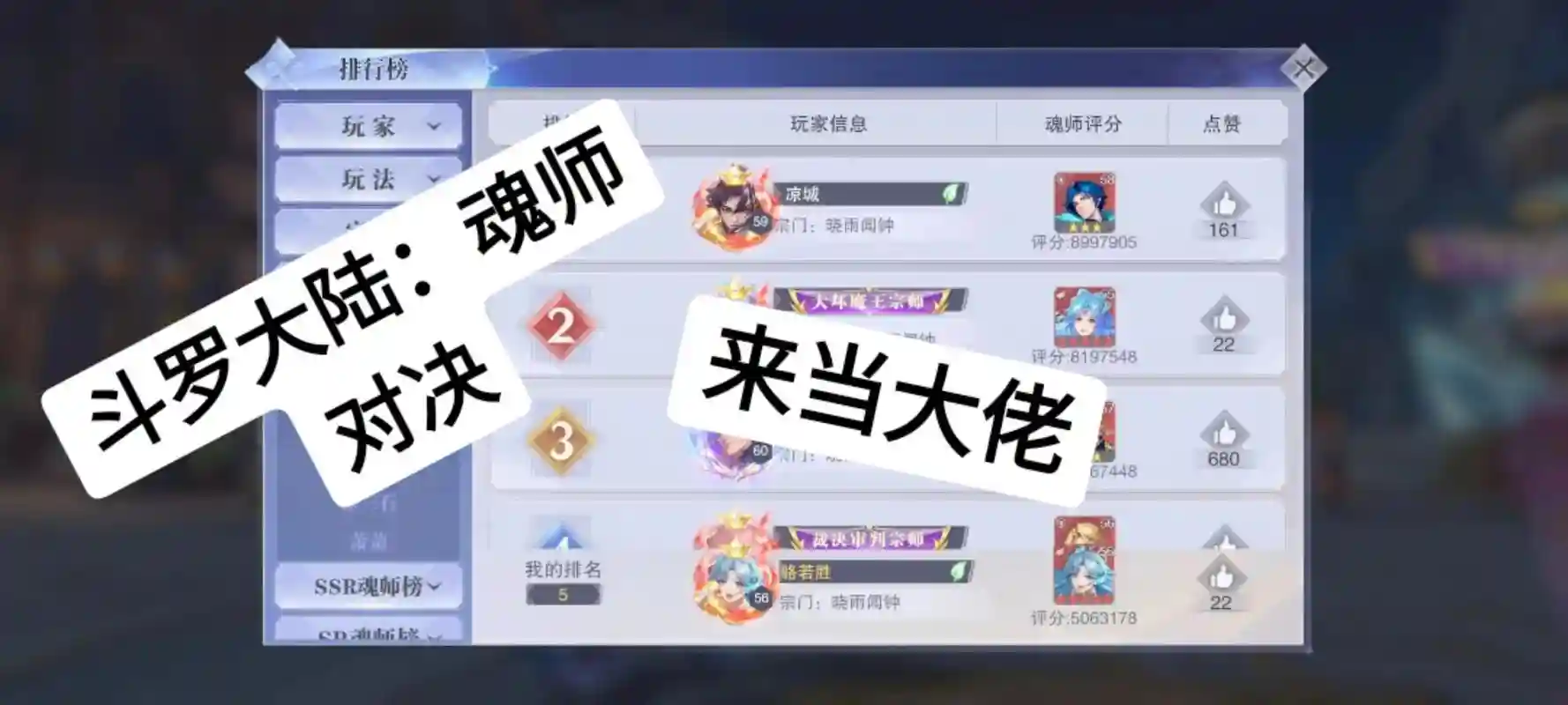 魂师对决最终阵容搭配，魂师对决阵容搭配2024最新插图