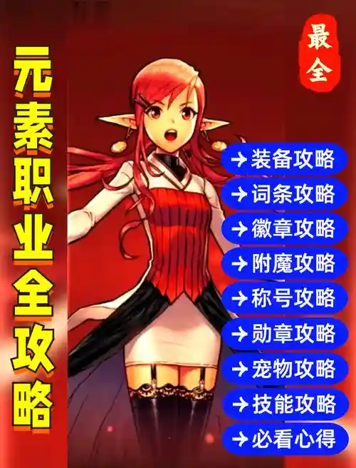 魔界战争手游攻略，魔界战争手游节奏榜插图