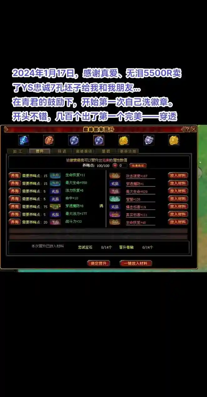 自由幻想关闭徽章技能