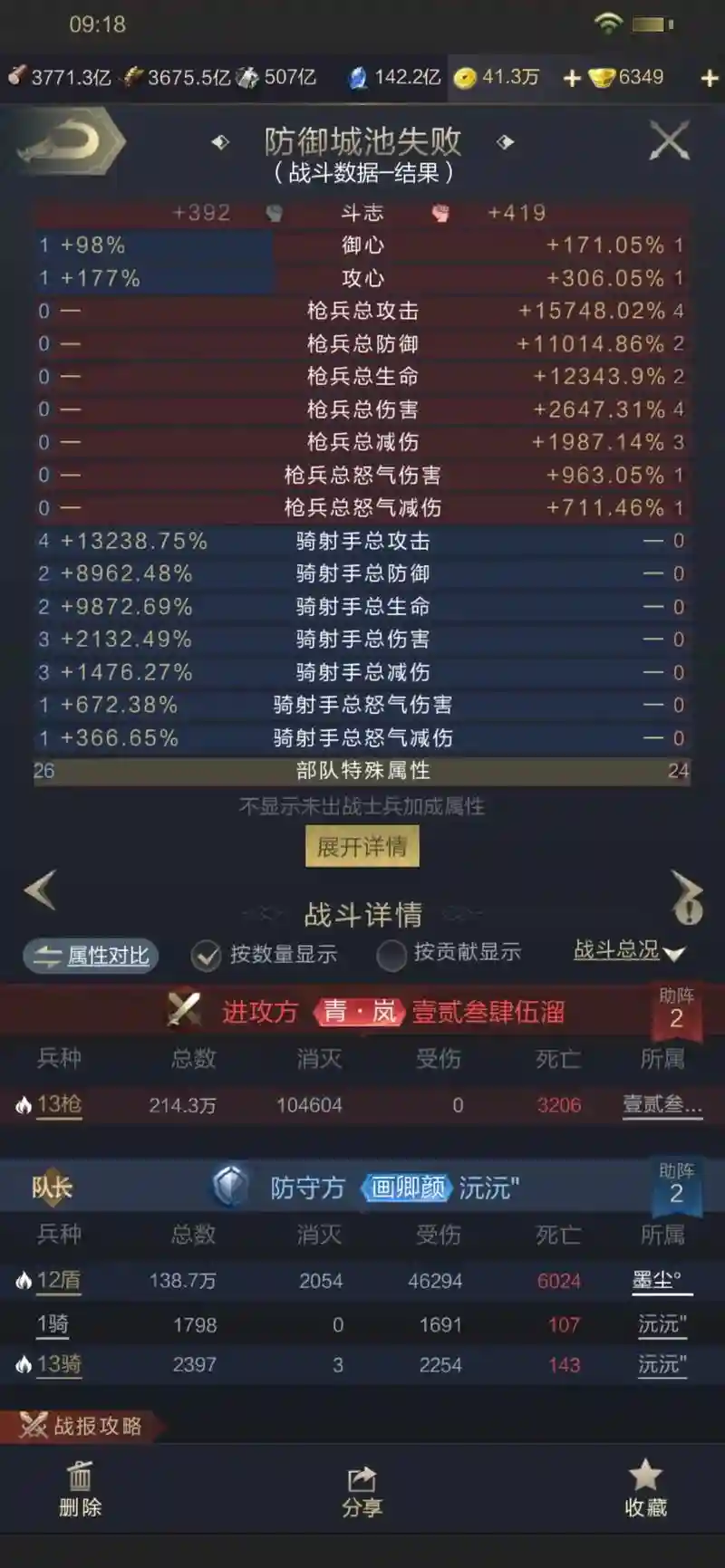 汉家江湖护盾增益装备，汉家江湖减伤叠加插图
