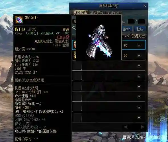 白手ss武器排行榜2015，白手史诗排行插图