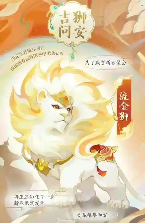 梦幻西游萌狮熠熠，梦幻西游限量萌萌哒插图