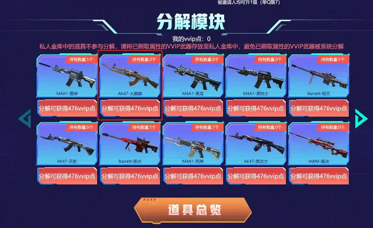cf英雄武器可以换购，cf英雄武器换购活动网址2023最新插图