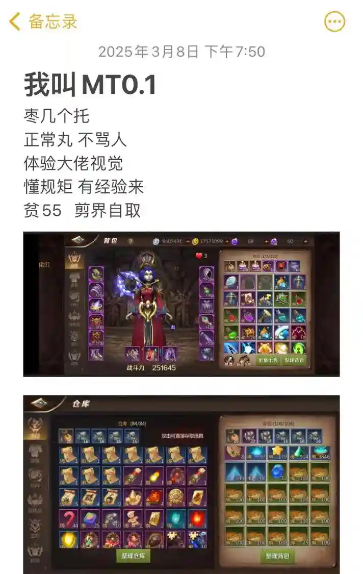 我叫mt4手游副本攻略，我叫mt4副本只能拿一次奖励-插图