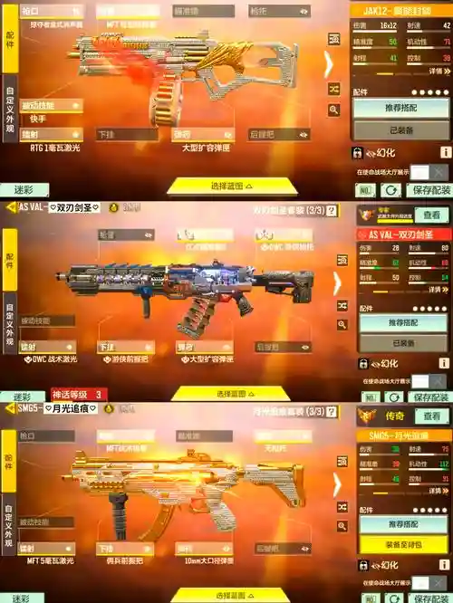 使命武器打什么升级快，使命武器打什么升级快一点插图1