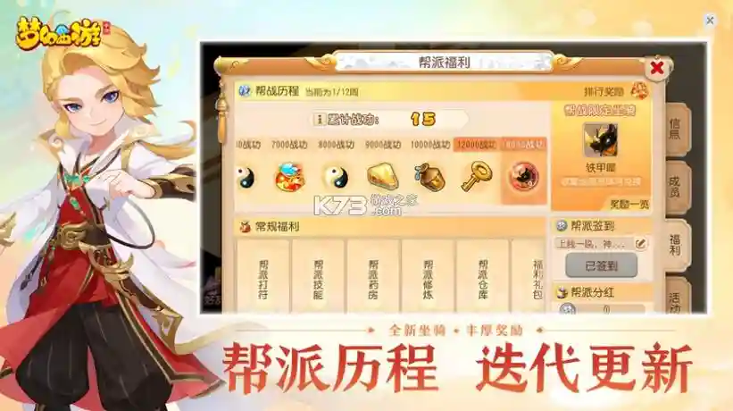 梦幻西游手游多开苹果版下载，梦幻西游手游苹果系统多开插图