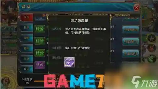 御龙在天手游挂机升级攻略，御龙在天手游挂机经验插图