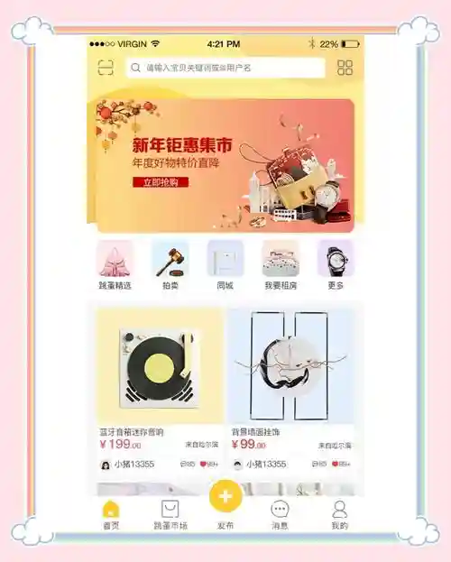 好的出售技能的APP，售卖技能交易平台插图