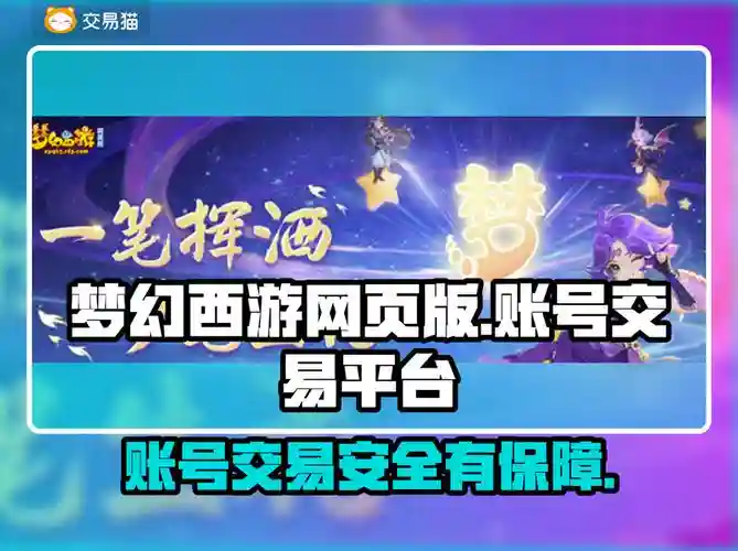 梦幻西游手游登陆查询系统，梦幻手游登录信息查询插图1