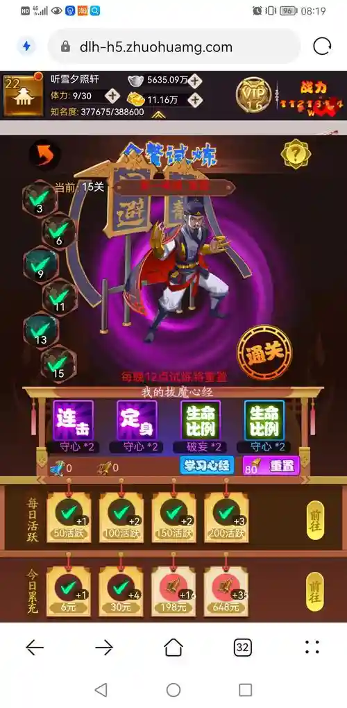 魔宠剑侠传奇宝藏攻略，魔兽剑侠传奇插图