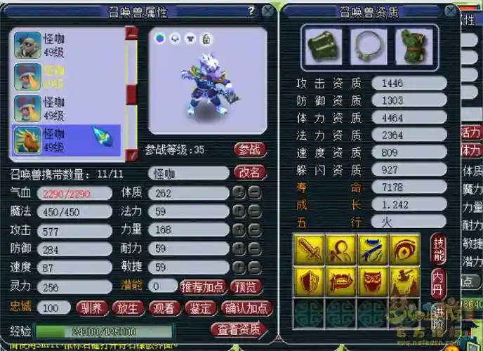 梦幻西游天机械介绍，梦幻西游天机之术攻略插图