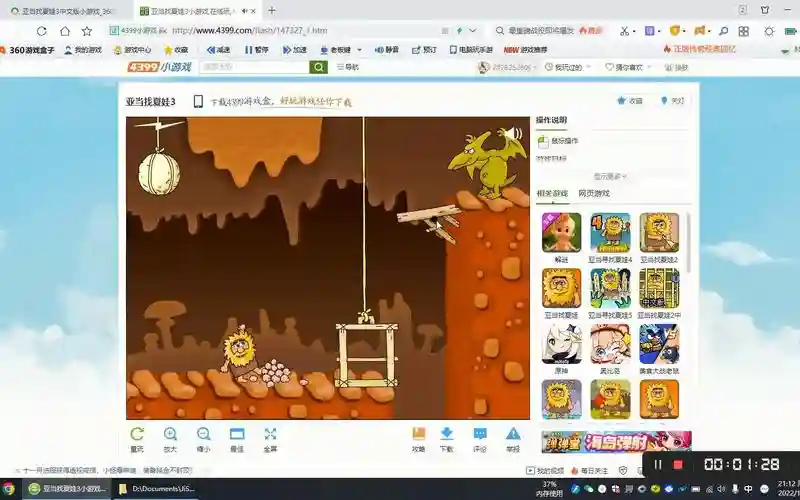 亚当找夏娃3第17关攻略,亚当寻找夏娃3插图 亚当找夏娃3第17关攻略,亚当寻找夏娃3插图