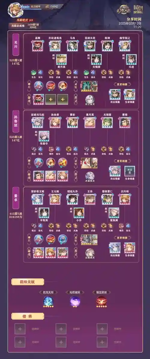 魔窟探险最强阵容搭配，魔窟探险怎么玩插图
