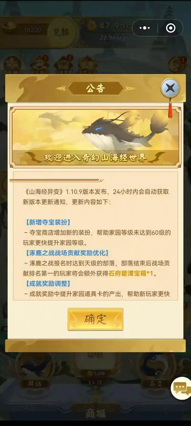 山海经吞天异兽手游装备合成，山海经吞天异兽选什么好