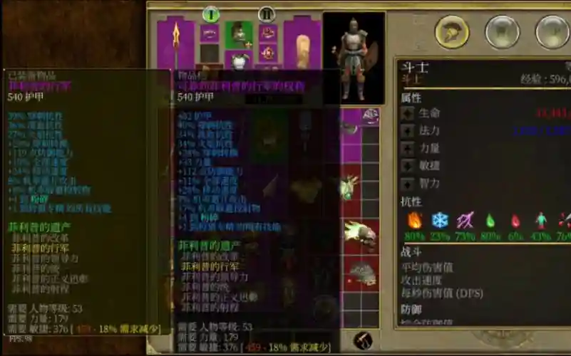 泰坦装备升级，泰坦装备强化插图