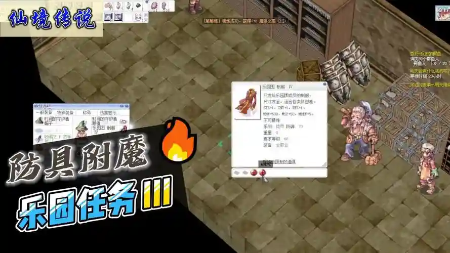 ro外观武器，ro装备附魔