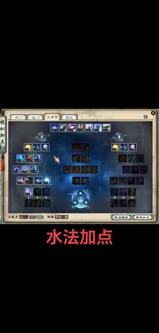 大话2新出女魔角色叫什么技能加点，2021大话西游2女魔攻略插图1
