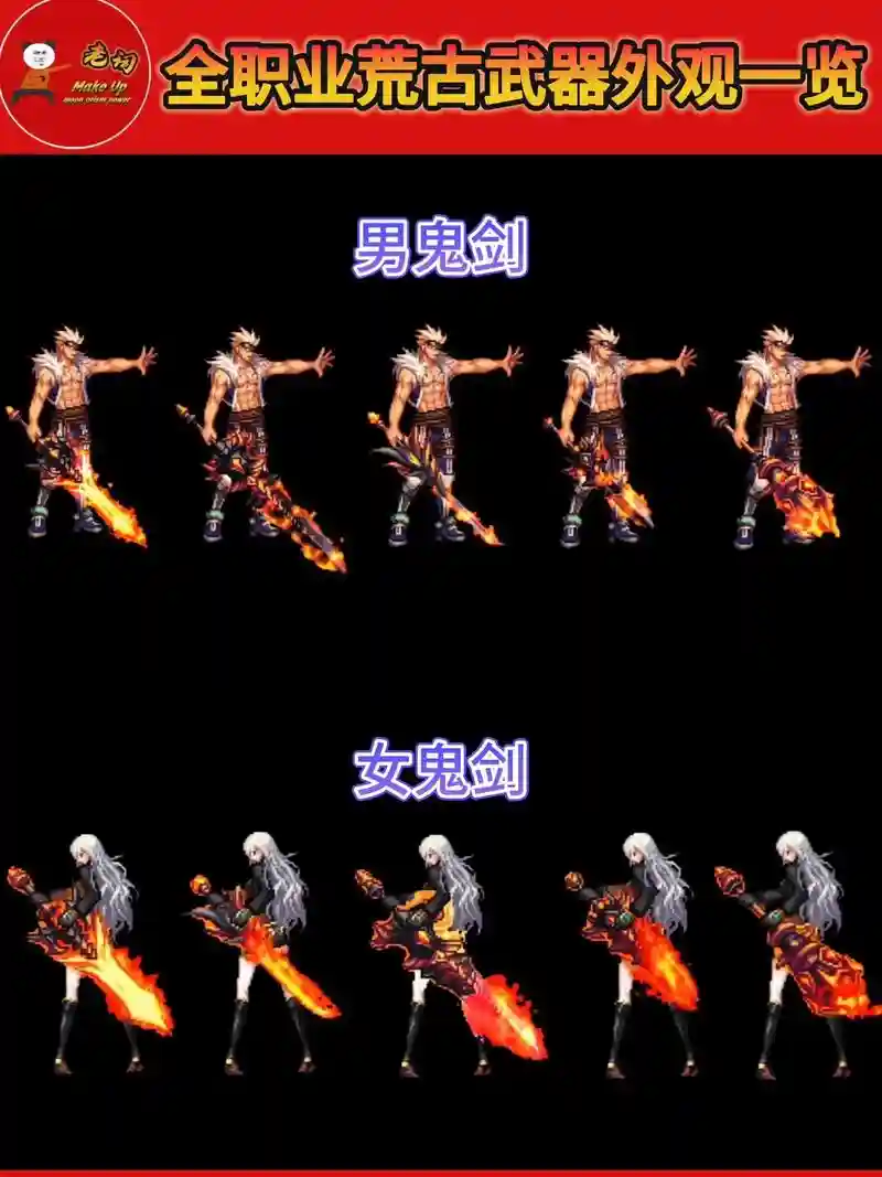 dnf荒芜武器外观，荒芜套装配套腰带插图