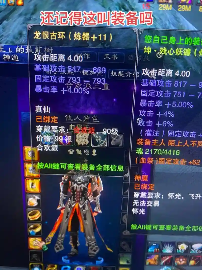 Dota2诛仙装备图文，dota2诛仙诀装备插图