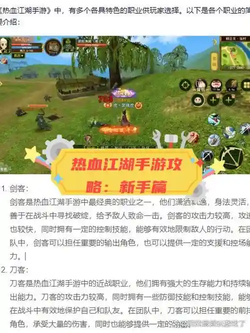 热血江湖3转邪刀技能加点，热血江湖邪三转任务流程插图1