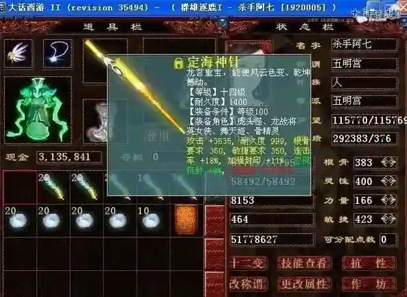 大话西游仙秒15w装备，大话西游仙能秒多少插图1