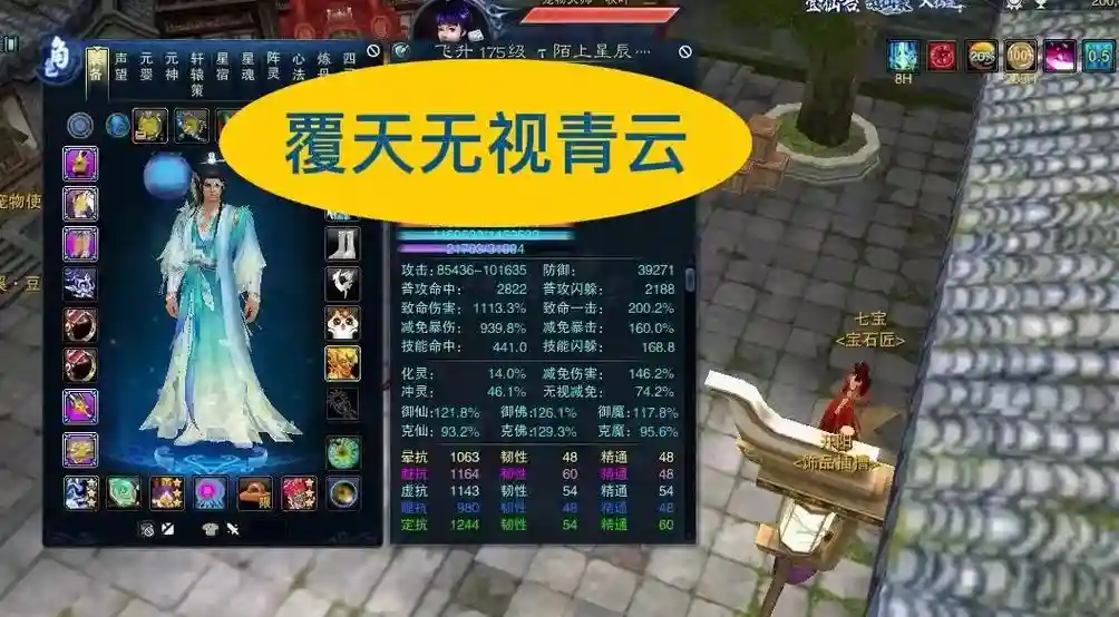 武林风云装备合成，武林风云手游插图