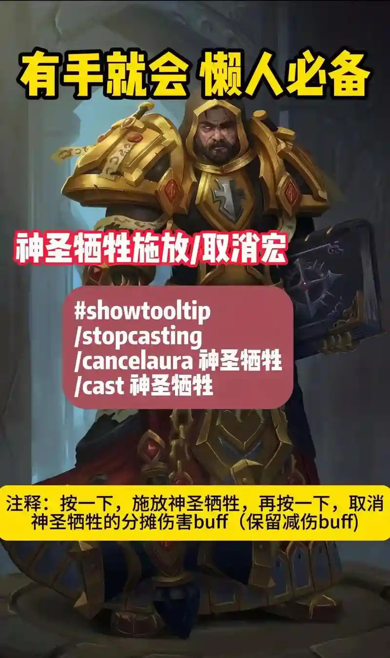 骑士技能好了就用宏，骑士有啥宏好用的