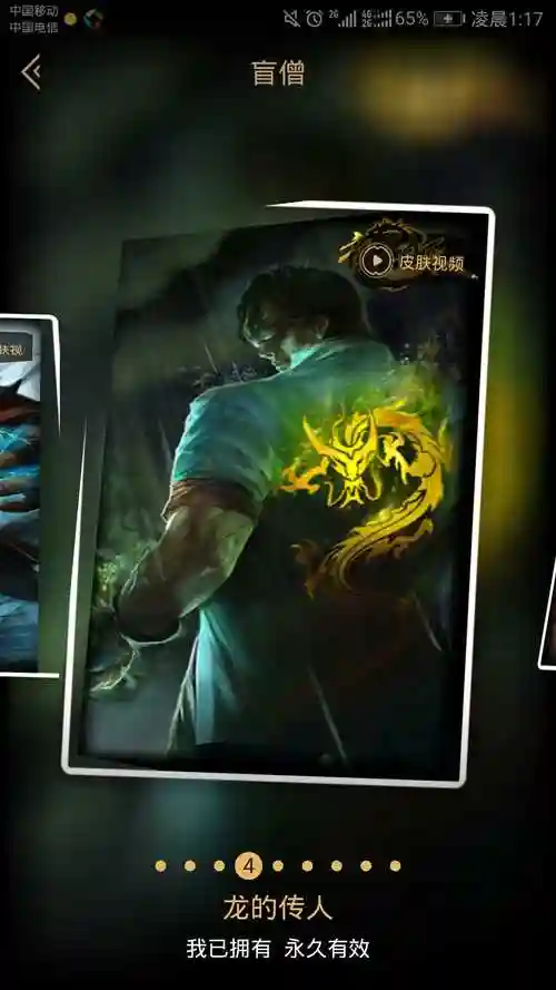 龙瞎以前的技能特效，龙瞎好用吗