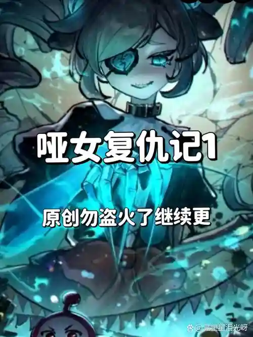 女复仇的技能介绍