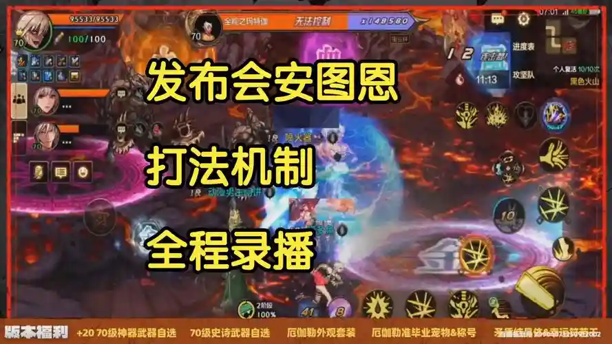 安图恩黑雾之源攻略修罗，安图恩黑暗之源怎么打插图1
