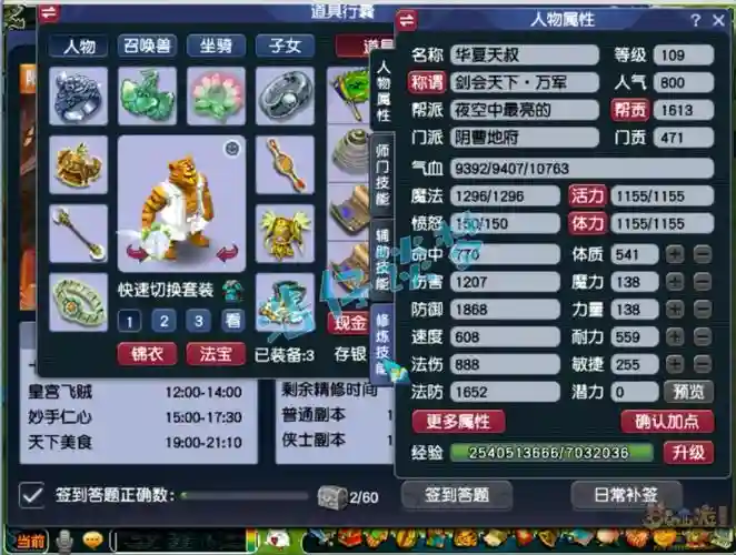 梦幻109地煞宠物技能，梦幻西游109地煞宝宝配置