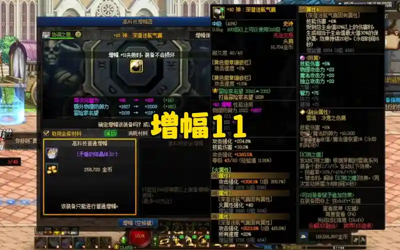 dnf武器上11失败不会碎插图