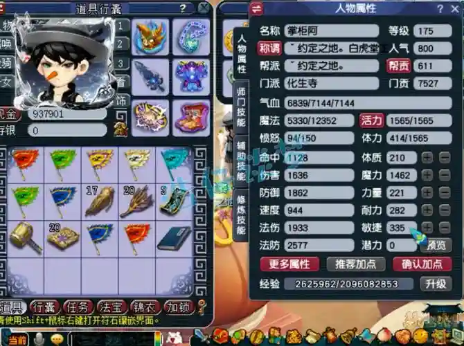 梦幻西游化生9技能，梦幻西游化生技能多少秒7