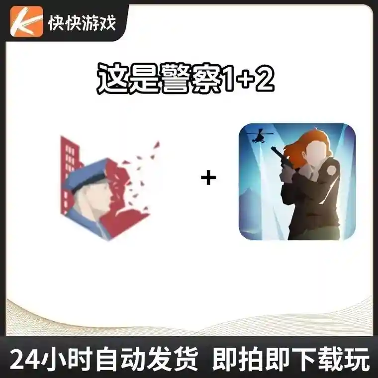 这是警察游戏审讯攻略，这是警察1游戏成就插图