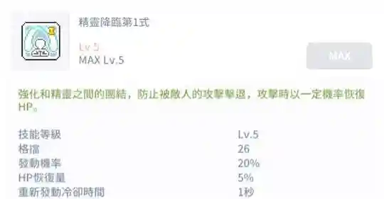 隐月武器是什么意思，隐月技能