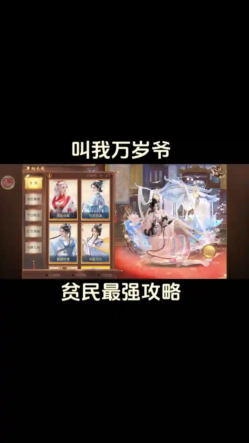 叫我万岁爷校场出使攻略，叫我万岁爷平民攻略插图1