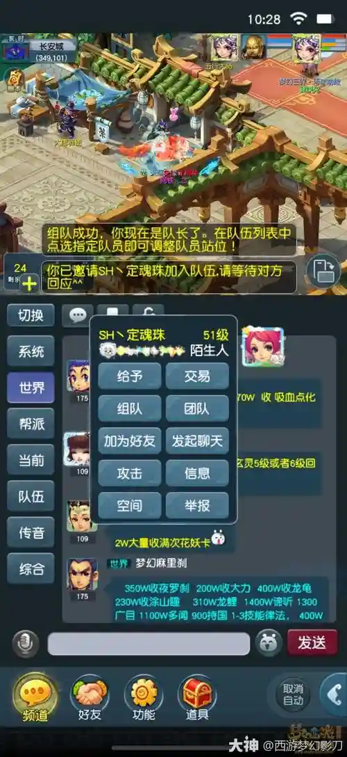 梦幻西游互通版什么手机游戏，梦幻西游互通版需要手机什么配置