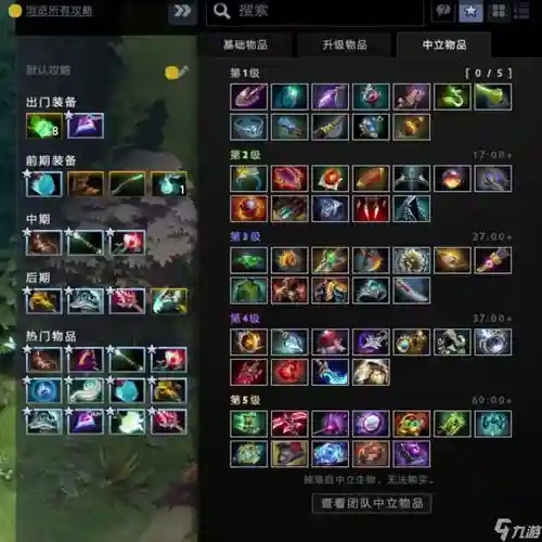 dota英雄dk装备大全，dota dk