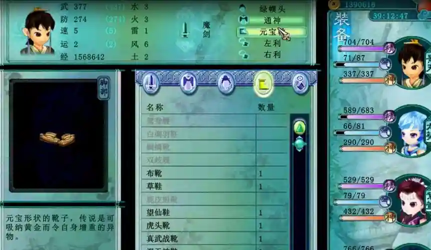 仙剑奇侠传3d装备特技名，仙剑奇侠传三人物装备如何搭配
