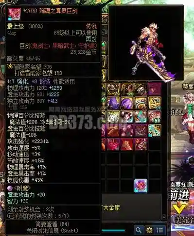 dnf释魂武器什么水平，dnf释魂武器哪个好卖插图
